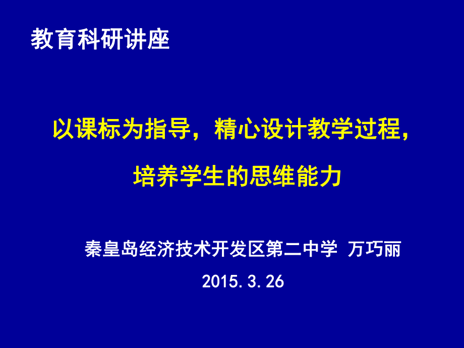 水资源时空分布4行为水平课件.ppt_第1页