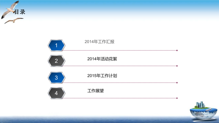 伤口造口小组工作汇报课件.pptx_第2页