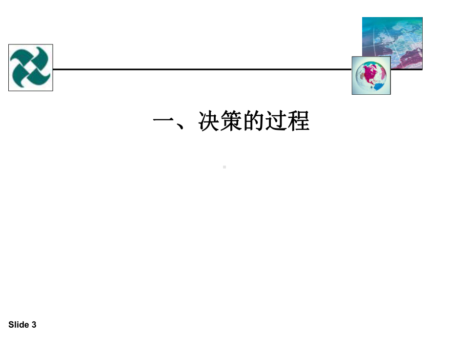 职业生涯规划&四职业决策课件.ppt_第3页