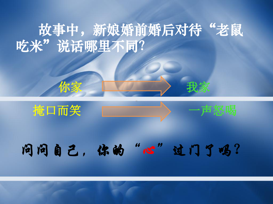 新员工入职培训(讲义)完整版课件.ppt_第3页