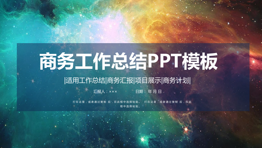 经典共工作总结汇报计划计划计划高端创意模板课件.pptx_第1页