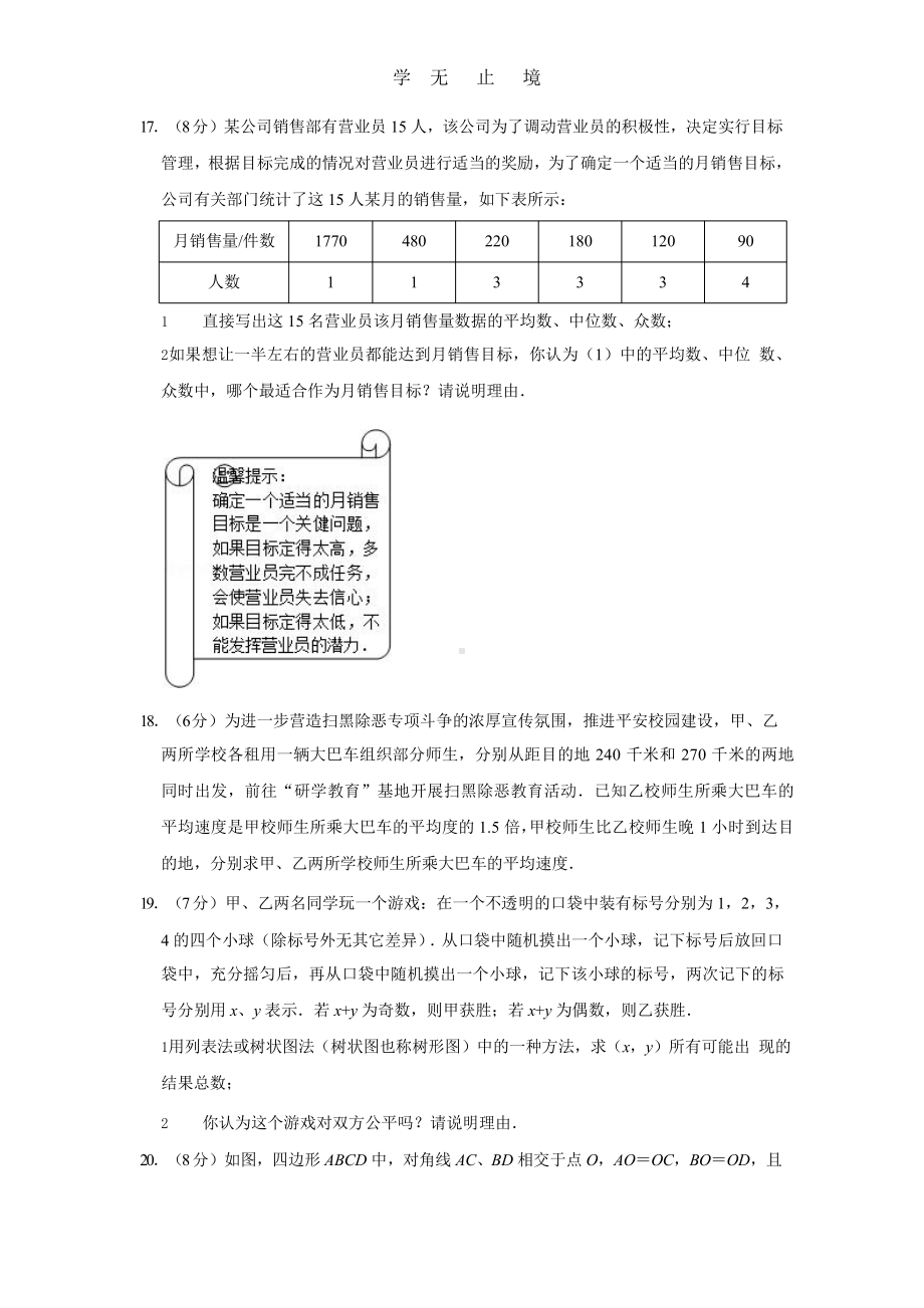 云南省中考数学试卷x课件.pptx_第3页