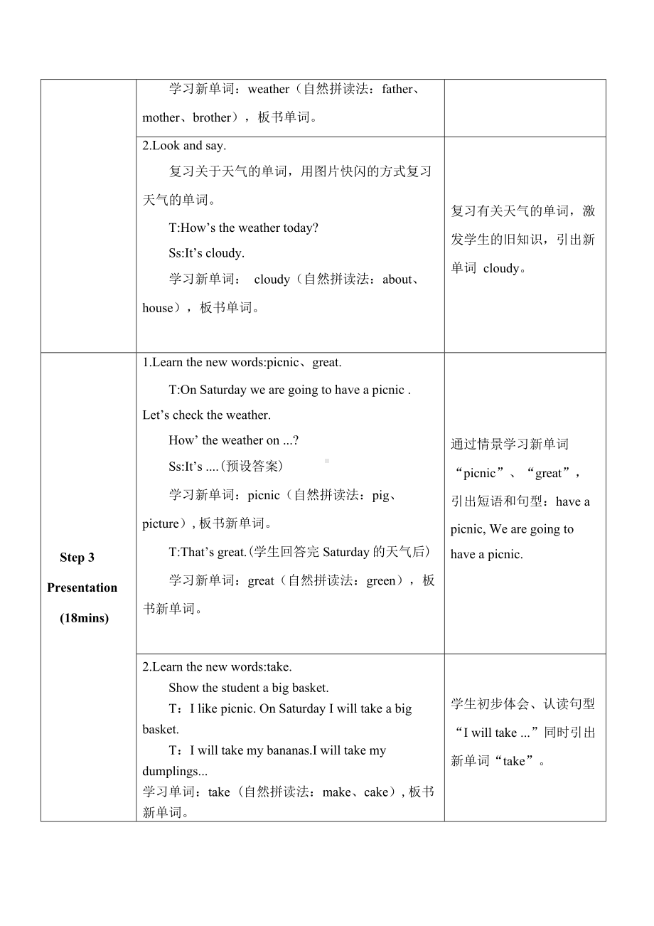 四年级英语下册教案-Module 4 Unit 1 Will you take your kite（2）-外研版（三起）.docx_第3页