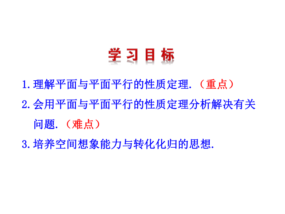 任家杰必修2第二章224课件.ppt_第2页