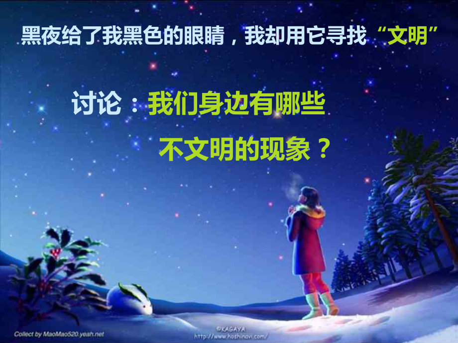 德育教育之中学生文明礼仪课件.ppt_第3页