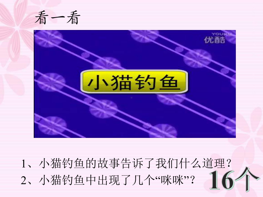 专心做事我能行课件.ppt_第2页