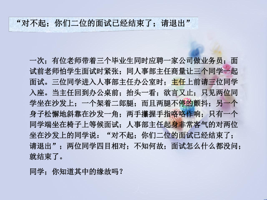 完整版个人礼仪培训课件.ppt_第2页