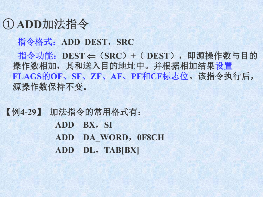 大学汇编课件第4章.ppt_第2页