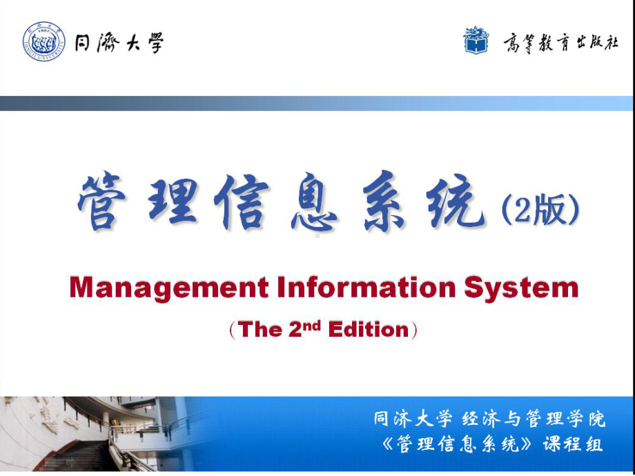 人工智能人工智能技术的领域模糊逻辑课件.ppt_第1页