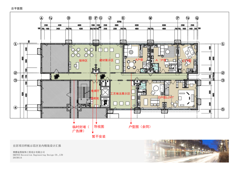 室内设计方案汇报(课堂)课件.ppt_第2页