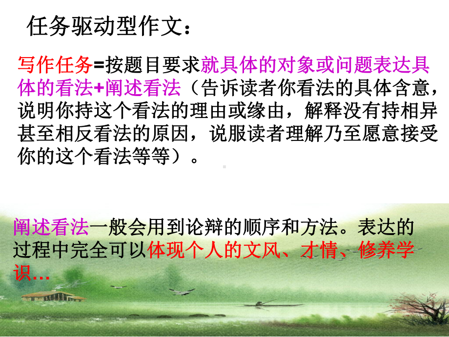 任驱动务型作文讲座(同名30)课件.ppt_第3页