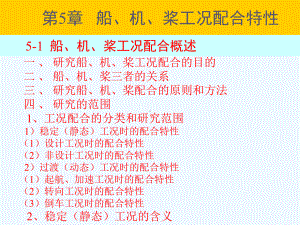 动力装置典型配合课件.ppt