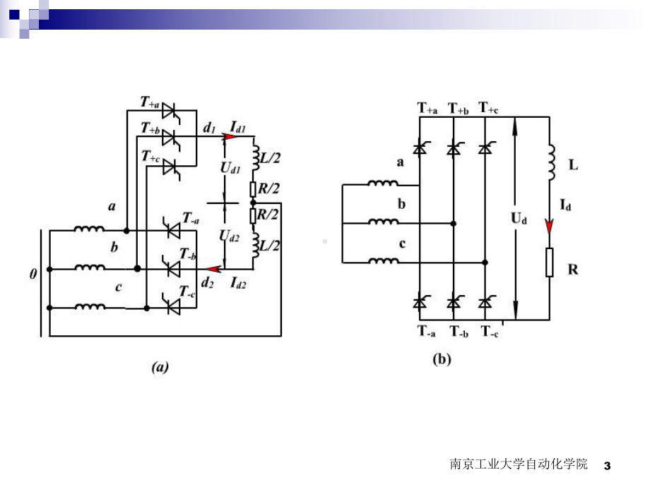 第3讲可控整流电路3(三相全桥)课件.ppt_第3页