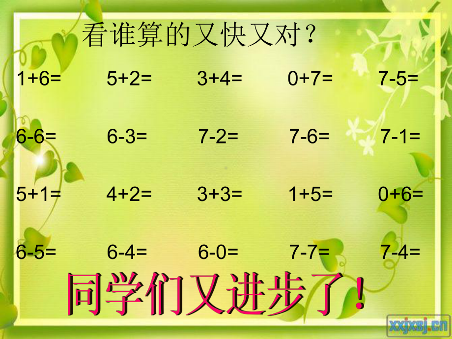 人教版一年级上册-6和7的应用题课件.ppt_第2页