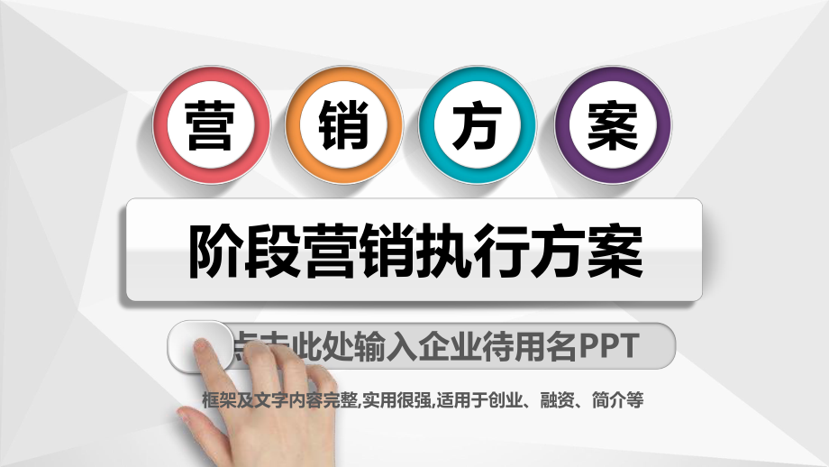 住宅营销策划方案课件.pptx_第1页