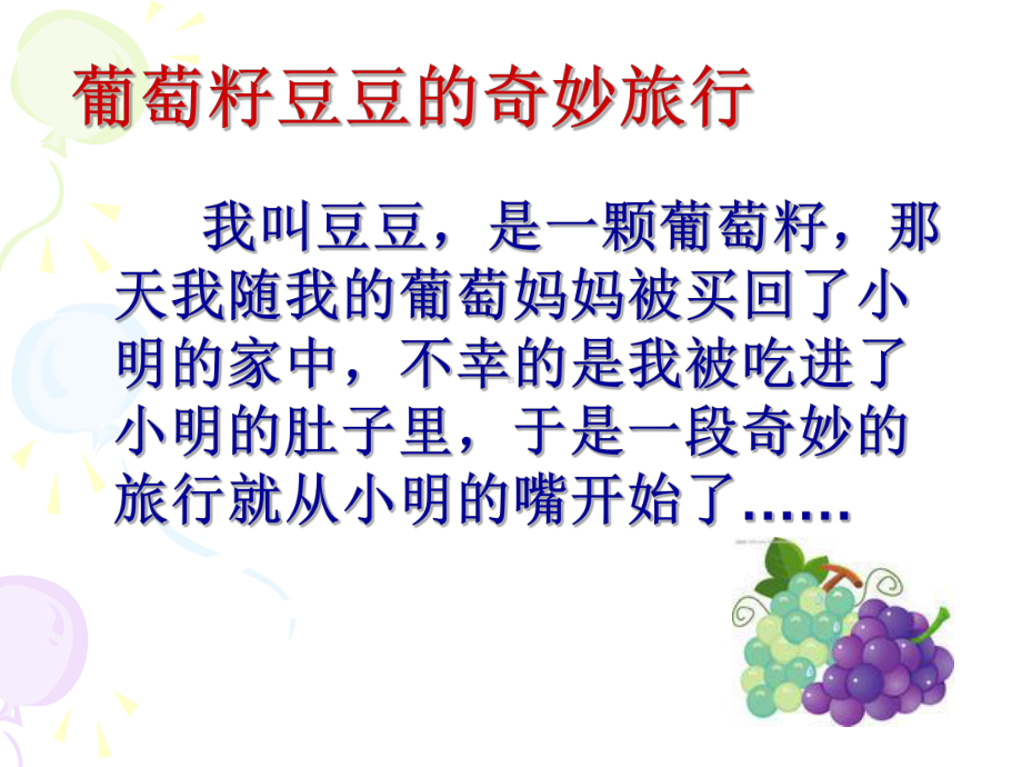 小肠壁上有肠腺课件.ppt_第3页