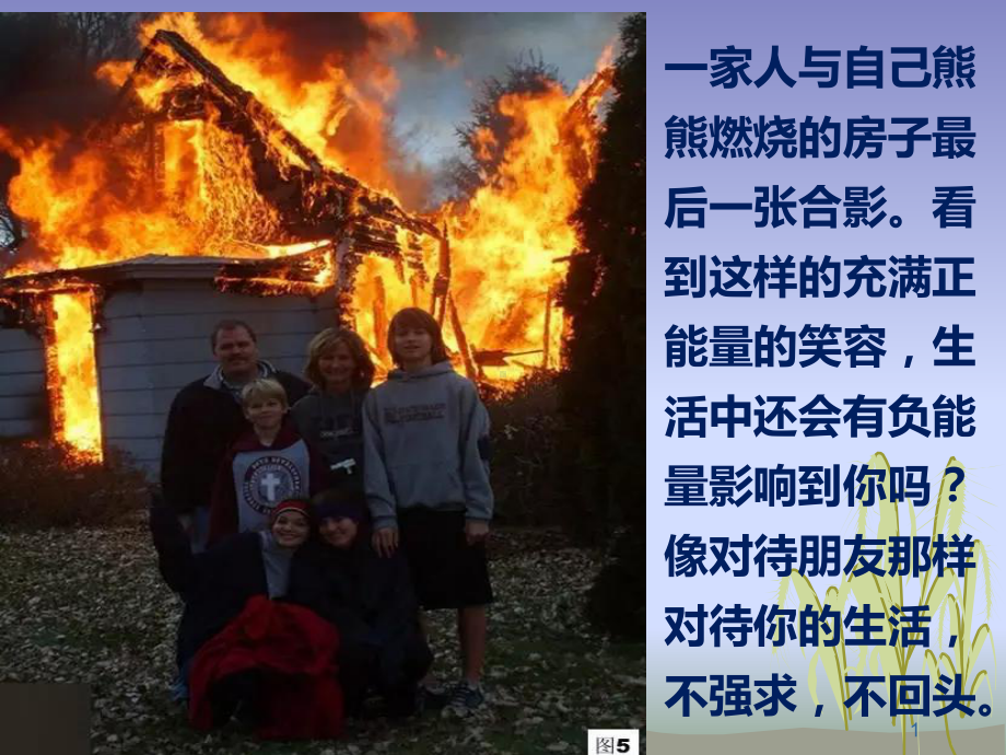 励志图片教学课件.ppt_第1页