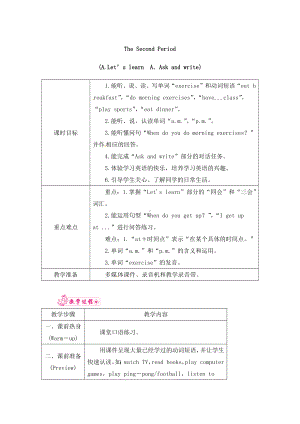 五年级下册英语教案－Unit 1 My day-The Second Period 人教PEP版.docx