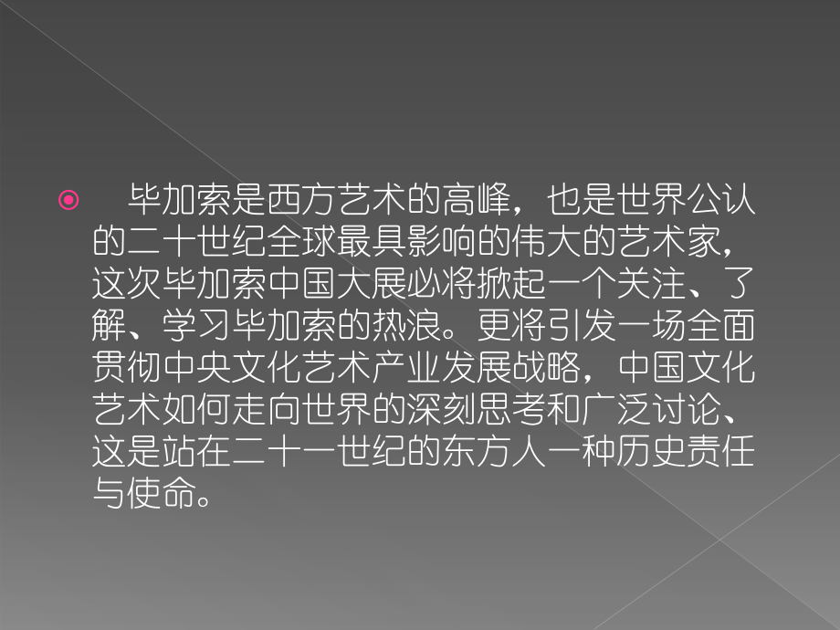 少儿绘画大奖赛文件课件.ppt_第2页