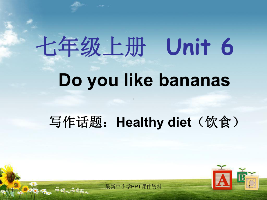 七年级英语上册Unit6Doyoulikebananas单元同步作文课件新版人教新目标版.ppt（纯ppt,不包含音视频素材）_第1页