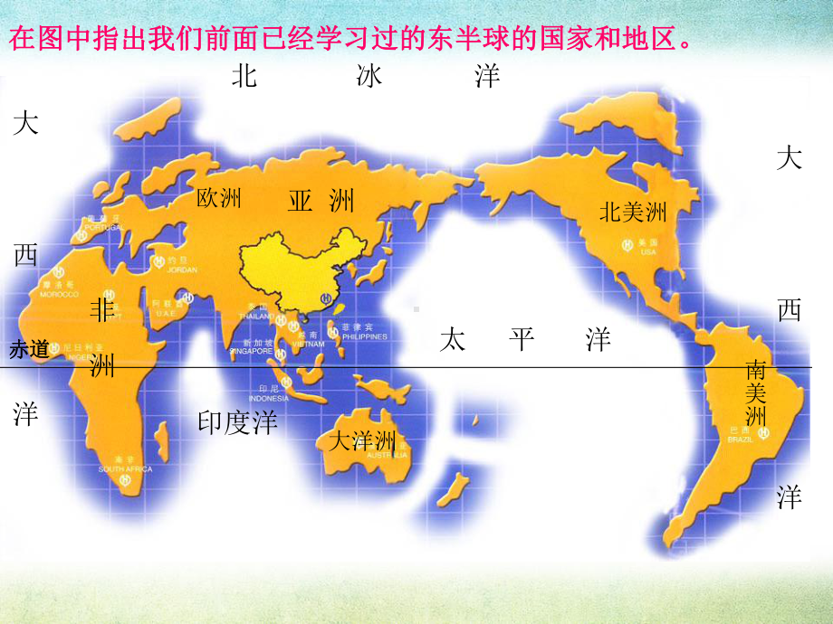 地理七年级下册《澳大利亚-》课件1.pptx_第2页