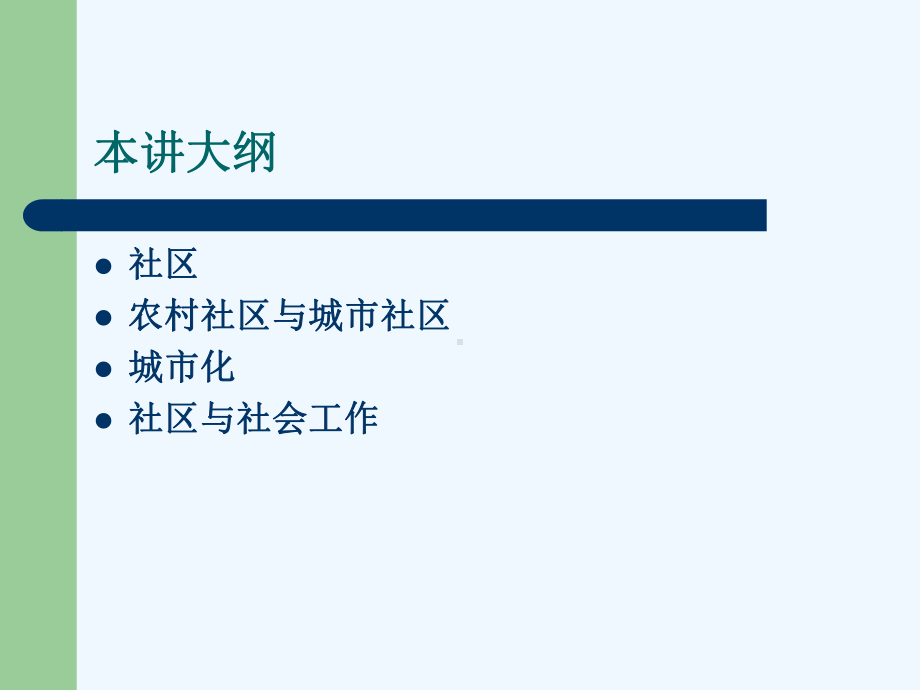 第十三讲-社区、人口与生态课件.ppt_第2页