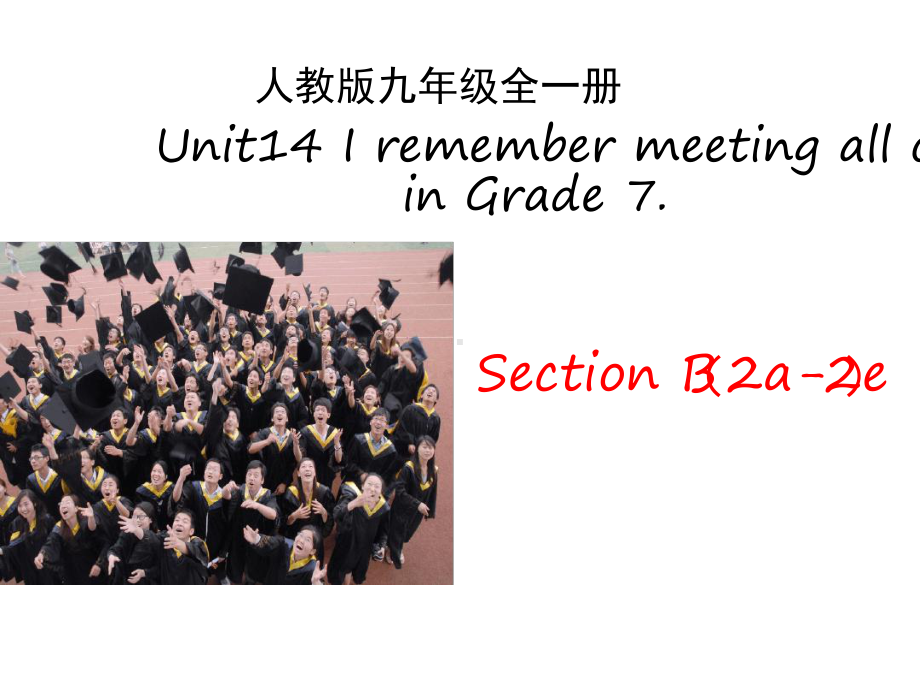 人教版九年级Unit14-SectionB2a-2e名师课件.ppt（纯ppt,不包含音视频素材）_第1页