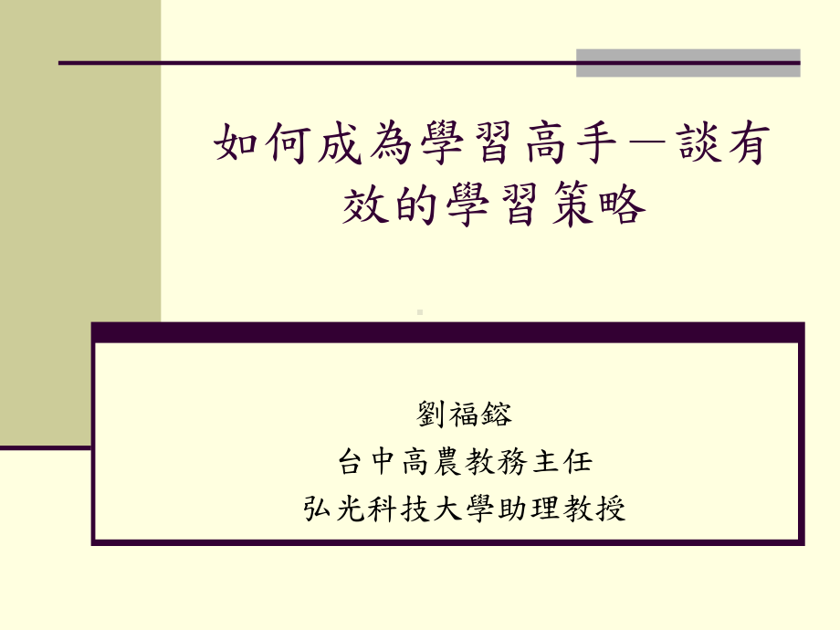 让学习活起来课件.ppt_第1页