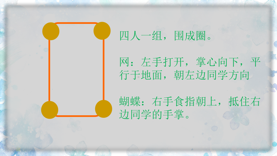 心理健康教育教学案例蜕变人生公开课优质课件.pptx_第3页