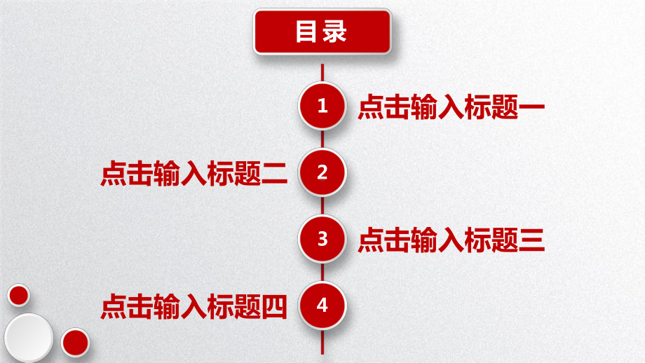 私立学校招生宣传模板课件.ppt_第2页