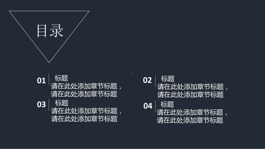 灰白商务风互联网科技数据分析工作总结汇报计划经典高端模板课件.pptx_第2页