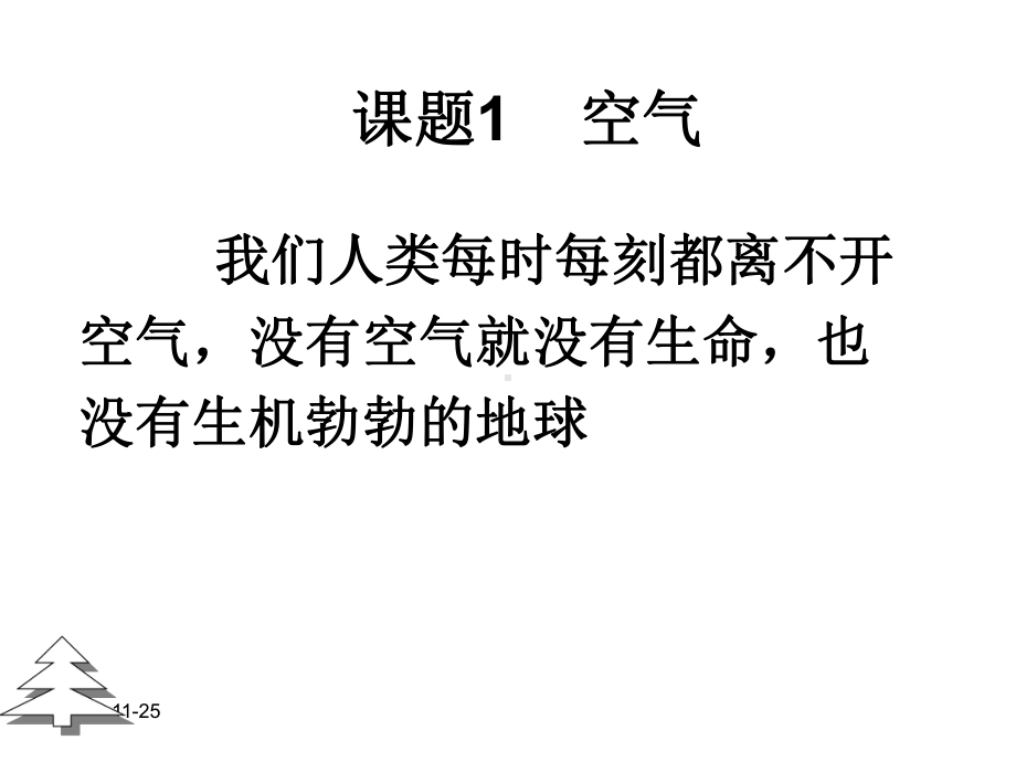 发现灵敏电流表的指针有较大的偏转说明做成课件.ppt_第2页