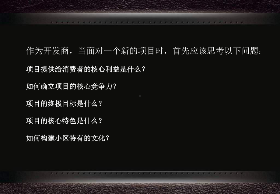 传承历史辉煌开创锦绣未来!课件.ppt_第3页