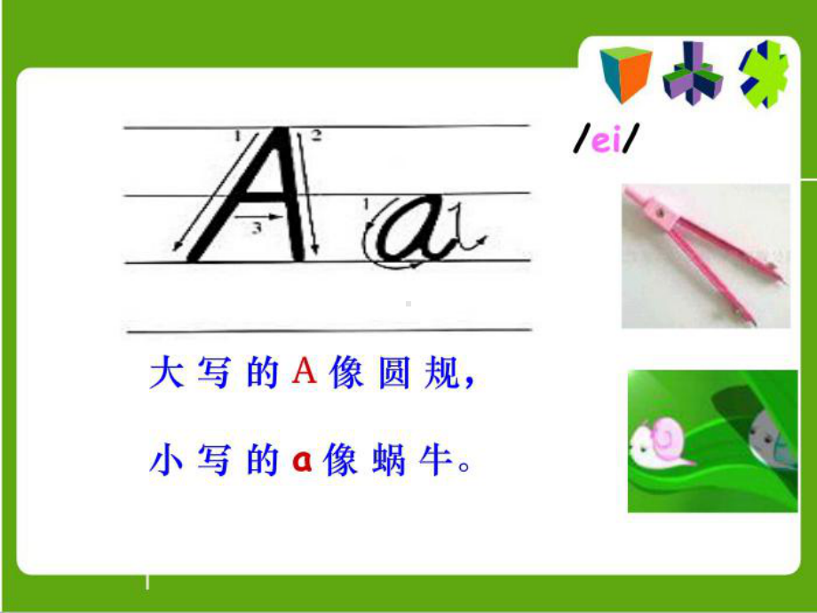 英文字母书写动画课件.ppt_第3页