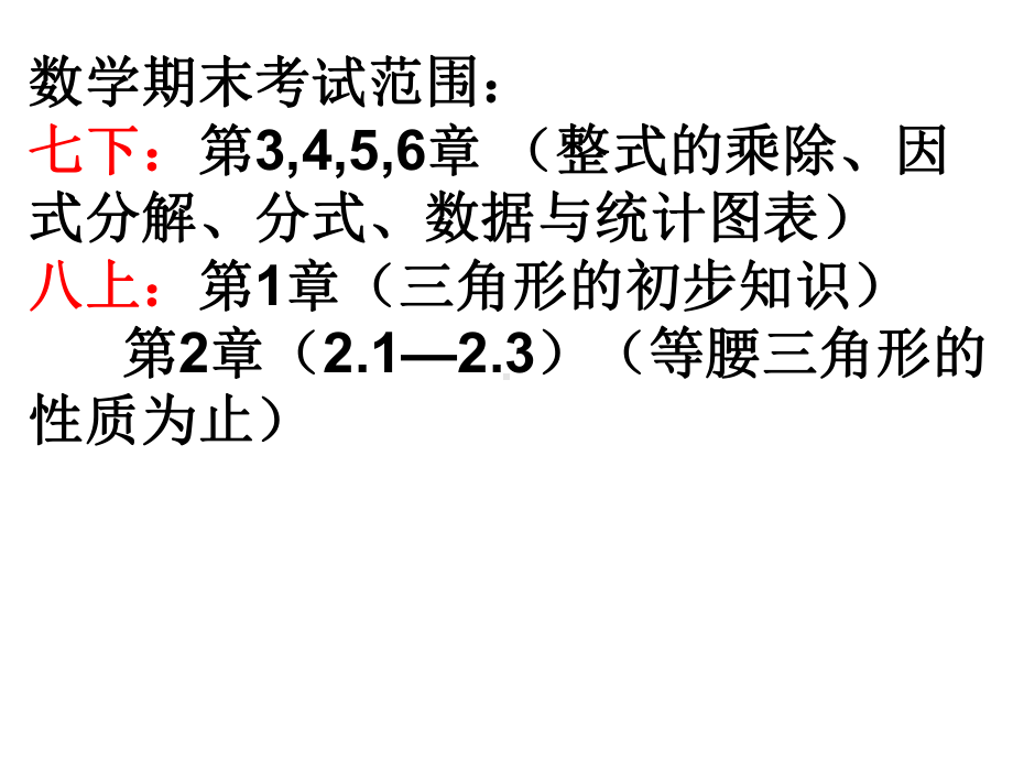 全等三角形-经典例题课件.ppt_第1页