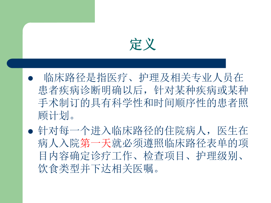 医疗质控甲治疗方案医生甲医生乙医生丙乙治疗方案丙治疗方案病人课件.ppt_第3页