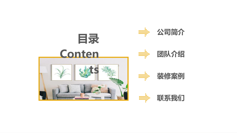 工作总结汇报计划经典高端精美室内汇报工作总结汇报计划经典高端模板课件.pptx_第2页