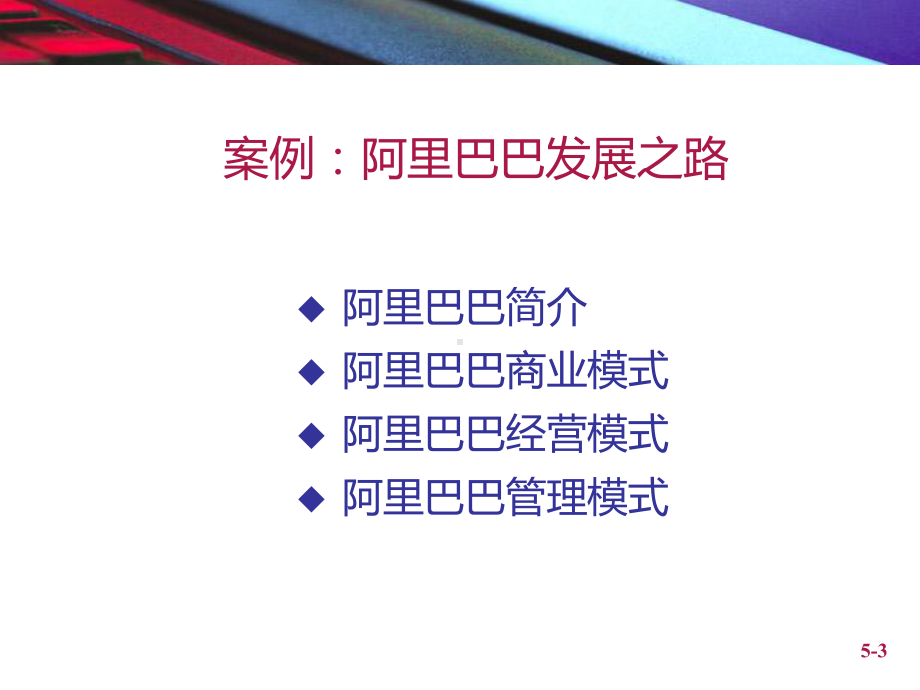 电子商务概论chap5-B2B电子商务与供应链管理课件.ppt_第3页