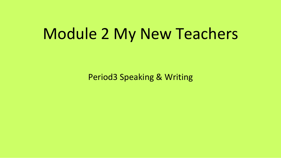 外研版高中英语必修1《odule-2-My-New-Teachers-Writing》赛课课件-7.pptx（纯ppt,不包含音视频素材）_第1页