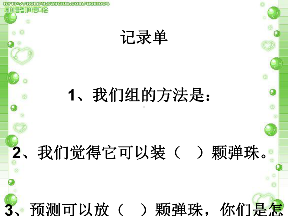 全国青年教师素养大赛一等奖课件造一艘小船课件.ppt_第3页