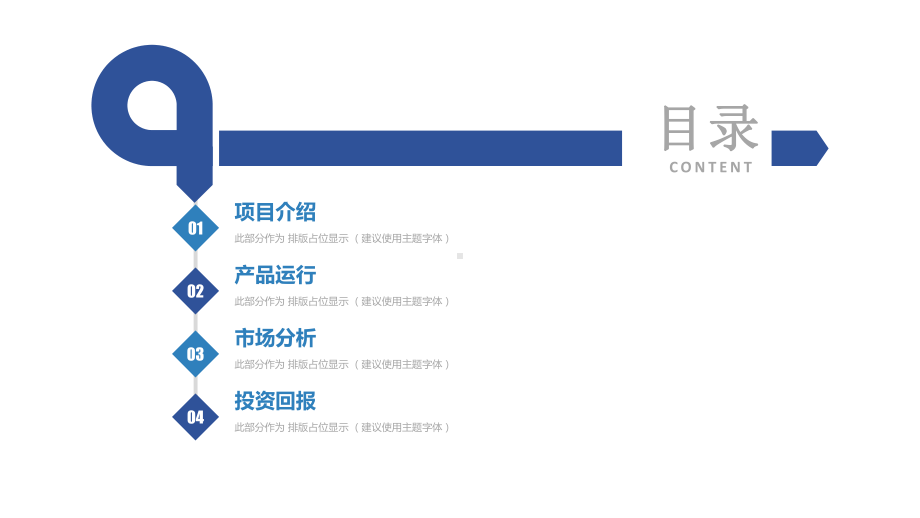 蓝色商务工作总结汇报计划商业书高端创意模板课件.pptx_第2页