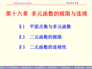 圆邻域和方邻域课件.ppt