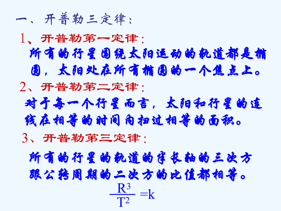 高中万有引力定律精选12例题课件.ppt_第2页