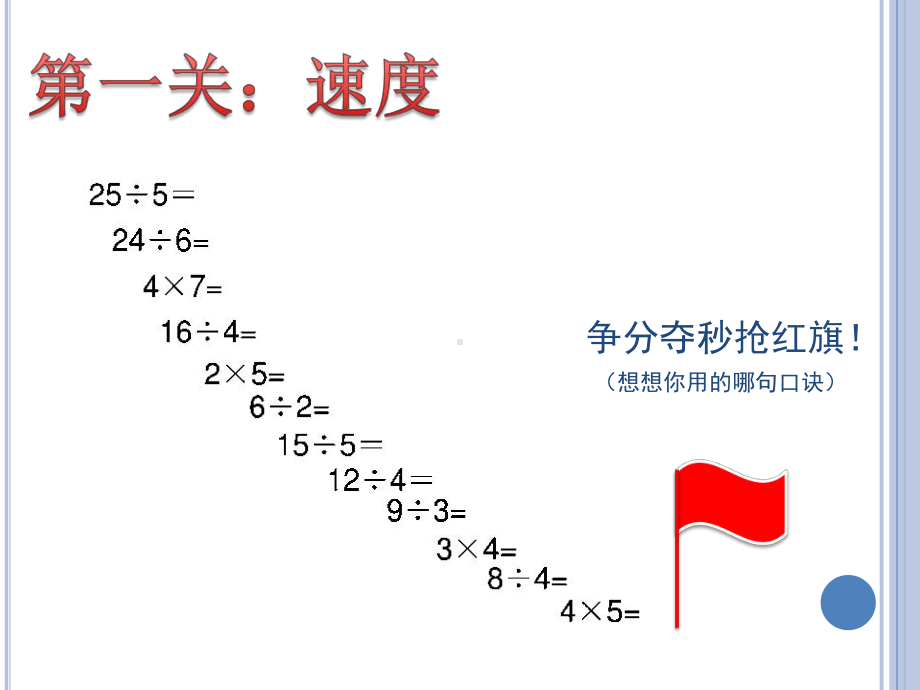 小学数学人教课标版三年级求倍数解决问题课件.pptx_第3页