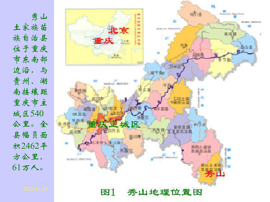 地下开采应采用机械通风课件.ppt_第2页