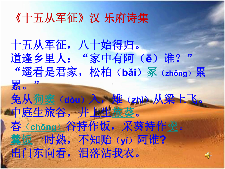 出塞优秀课件.ppt_第1页