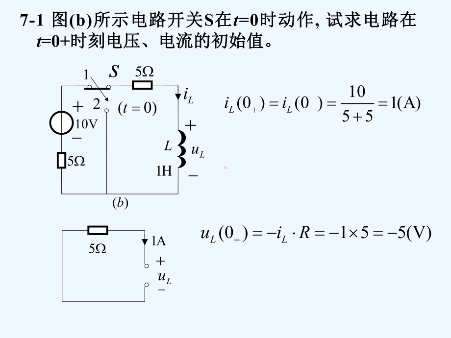 第07章一阶电路和二阶电路的时域分析-2课件.ppt_第3页