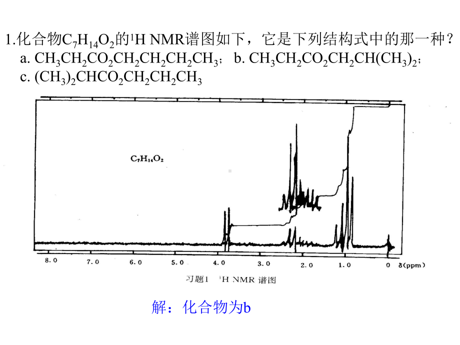 有机化学第三版答案-下册-南开大学出版社-王积涛等编课件.ppt_第2页