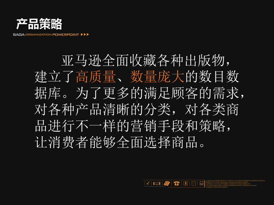 亚马逊营销策略课件.ppt_第3页