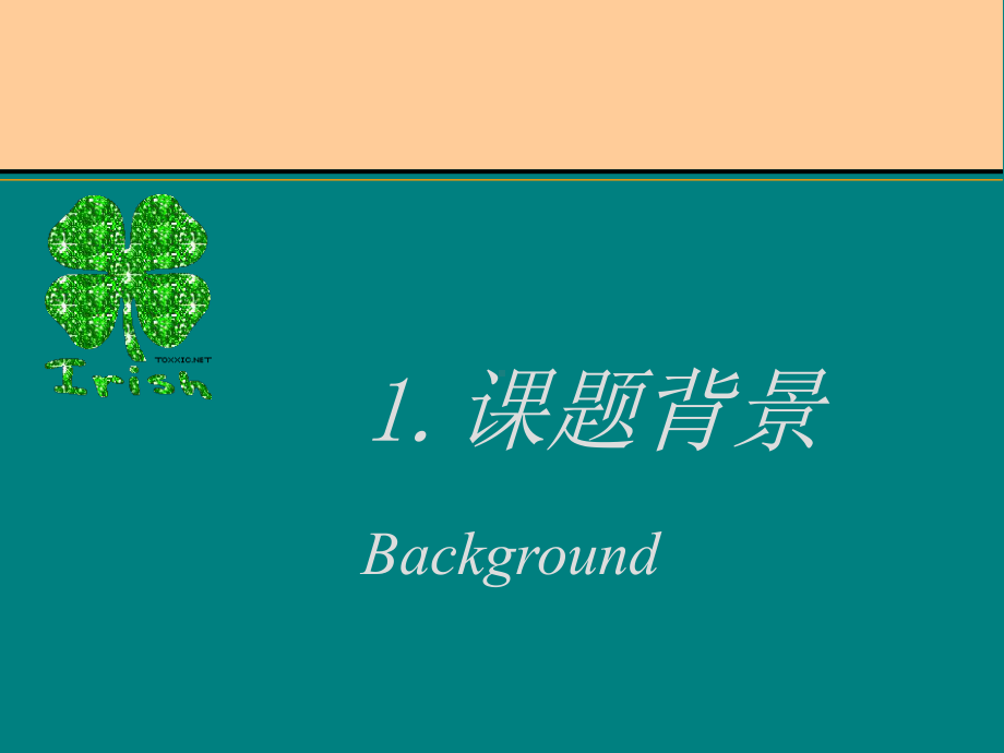 全麻复合硬膜外麻醉对老年人腹部手术术后认知功能的影响课件.ppt_第3页